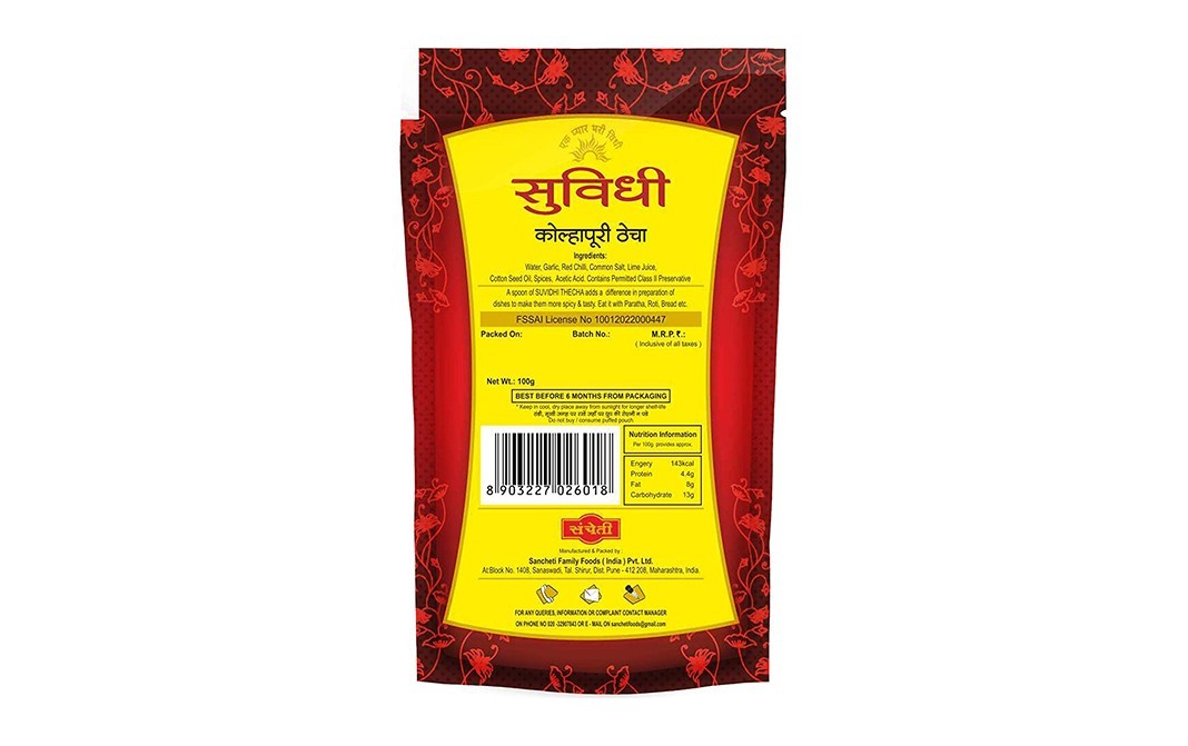 Suvidhi Kolhapuri Thecha    Pack  100 grams